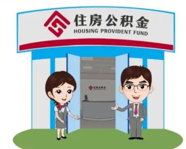 进贤个人能否取出公积金（可以个人提取公积金吗）